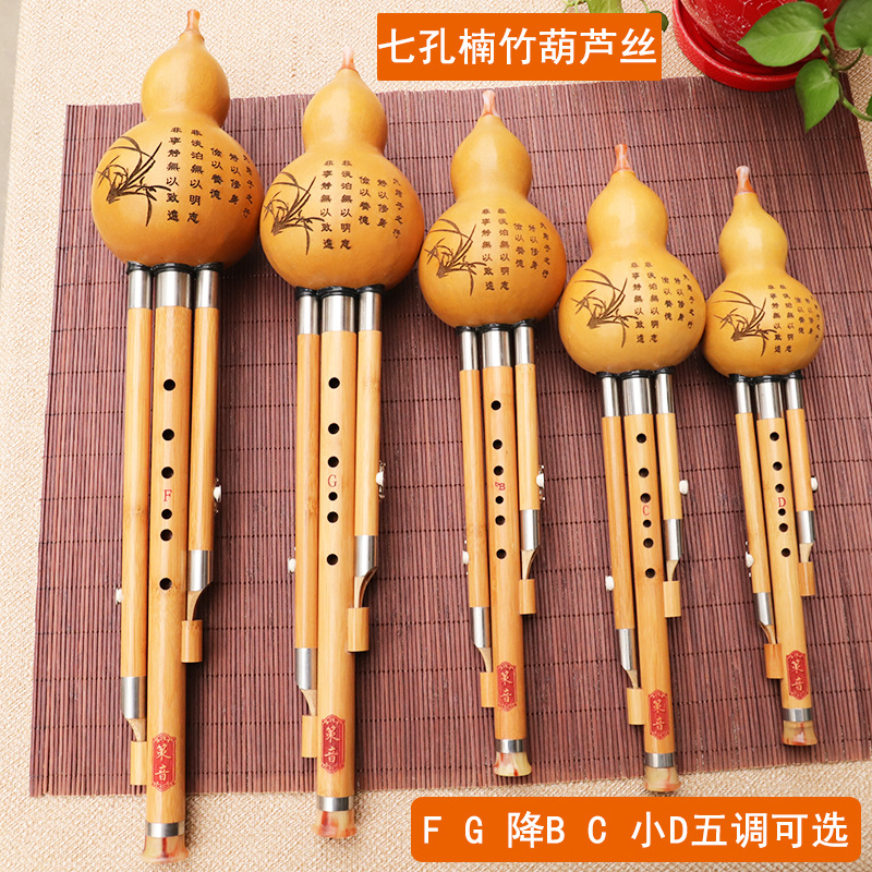 Musical Instrument You Blow Into - Nanzhu – Instrument de musique en